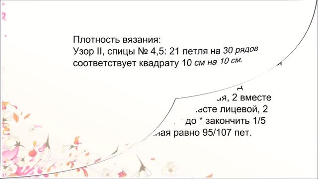 Полосатый джемпер спицами