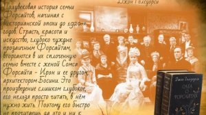 Семейные саги