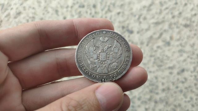 МОНЕТА РУБЛЬ 1840 С.П.Б. - НГ. Помогите с определением монеты оценкой.
