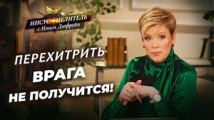 ГДЕ твоя вера? НЕ БОЙСЯ кризисов! Ответ страхам. ПРАВИЛЬНЫЕ мысли. Здравый ум. «Иисус – Целитель!»
