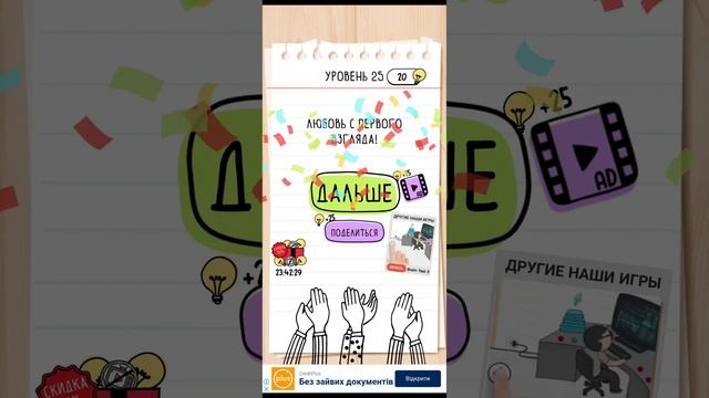 мега мозг головоломки смотреть онлайн