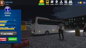 BUS SIMULATOR ULTIMATE|как установить скин?