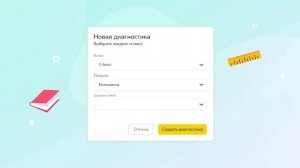 Презентация платформы iSmart