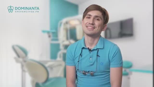 Видеопрезентация врачей для стоматологии Доминанта
