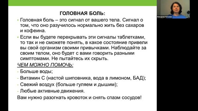 Детокс и его значение в нашей жизни смотреть онлайн