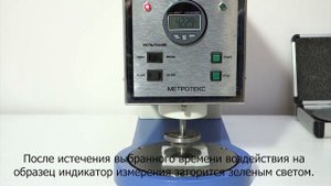 Толщиномер для измерения толщины ткани МТ-026