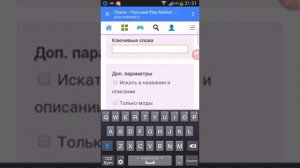 Как пользоваться сайтом www.androeed.ru