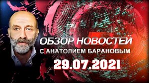 Обзор новостей:  Зюганов заявил о «фашистизации» в России