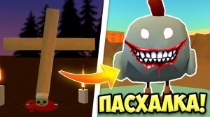 НЕ ПРИХОДИ НА ЕГО КЛАДБИЩЕ В ЧИКЕН ГАН, ИНАЧЕ МИФЫ ЧИКЕН ГАН