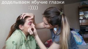 MAKEUP BRATZ/МАКИЯЖ БРАТЦ 2