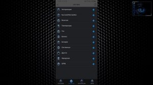 ANT BMS DARKBLUE RU_MOD..⚡ Перевёл приложение на русский! ?Пользуйтесь!!!?