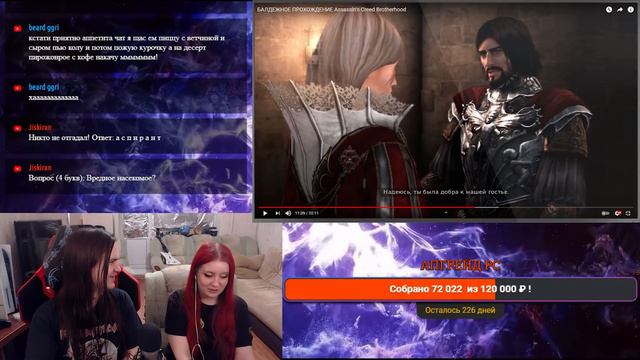 БАЛДЕЖНОЕ ПРОХОЖДЕНИЕ Assassin's Creed Brotherhood | РЕАКЦИЯ НА @GUZNO |