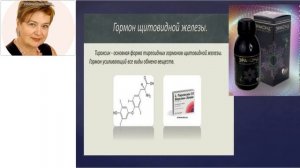 Аминокислота Тирозин Эраконда