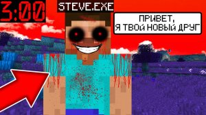 Играю в майнкрафт с ДАРКНЕТА ! Стив угрожает мне в MINECRAFT ВЫЖИВАНИЕ STEVE.EXE