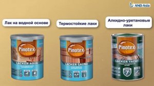 МАСЛА И ПРОПИТКИ ДЛЯ ДЕРЕВА ОТ PINOTEX: ПРЕИМУЩЕСТВА И ОСОБЕННОСТИ