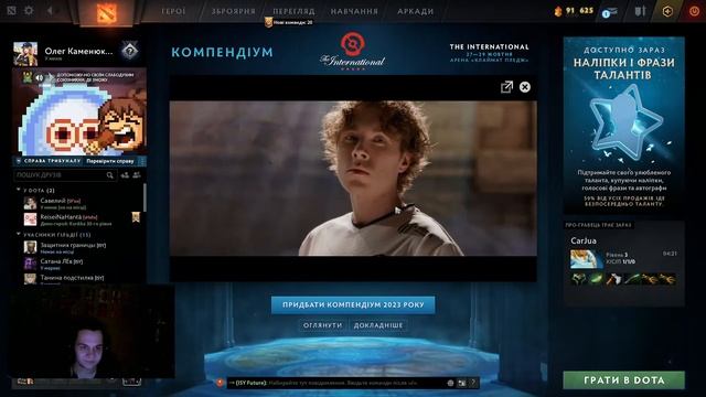 The International TS vs Liquid. Стрім який ніхто не буде дивитись. смотреть онлайн