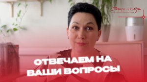 Отвечаем на ваши вопросы о фонде