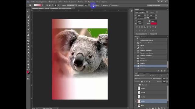 Урок 10. Как пользоваться фотошопом - градиент, плавный переход цвета. Фотошоп уроки с нуля смотреть онлайн