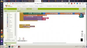 Таймер на MIT App inventor 2