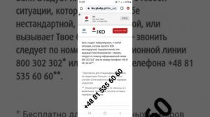 КАК ЗАКРЫТЬ СЧЁТ PKO банк польский
