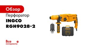 TRAPANO TASSELLATORE 800W INGCO   RGH9028   RGH9028 2