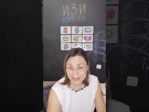 Отзыв репетитора Натальи Мельниковой о курсе "СЧИТАЮ и РЕШАЮ - ПРАВИЛЬНО и БЫСТРО".