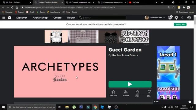 КАК ПОЛУЧИТЬ БЕСПЛАТНО ПИЖАМУ ГУЧИ В РОБЛОКС! Roblox #БЕСПЛАТНЫЕВЕЩИ