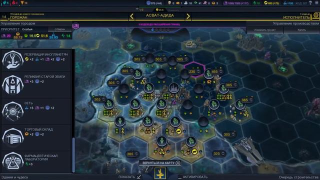 Прохождение Civilization: Beyond Earth #14 - Колония Человеческой Федерации смотреть онлайн