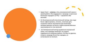 Общая экономика. Лекция 1. Часть 1. Характеристика общей модели современной рыночной экономики