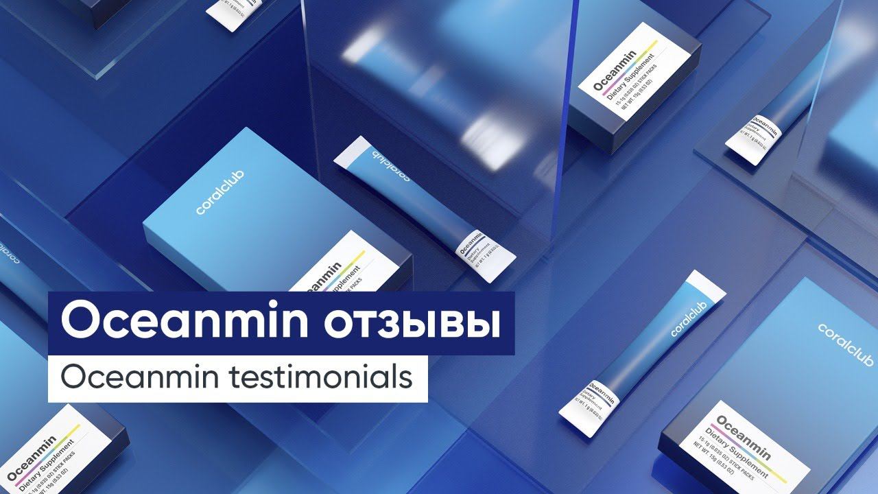 Oceanmin отзывы. Oceanmin testimonials смотреть онлайн