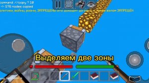 📢 • КАК КОПИРОВАТЬ ПОСТРОЙКИ В МУЛЬТИКРАФТ?