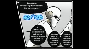 Воспоминание ( комикс Undertale 12 часть)