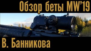 Обзор Call of Duty: Modern Warfare