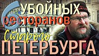 6 убойных ресторанов старого Петербурга