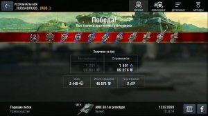 AMX 30 1er prototrpe - ОБЗОР ТАНКА | WotBlitz