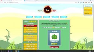World Birds обзор игры и вывод денег, как заработать в игре с выводом денег world-birds