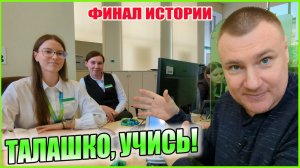 ▶️ Что происходит в Сбербанке, когда Талашко на выходном? 🔥 Талашко — непрофессионал или вредитель?