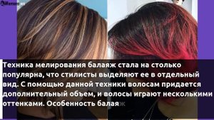 Модное окрашивание на короткие волосы