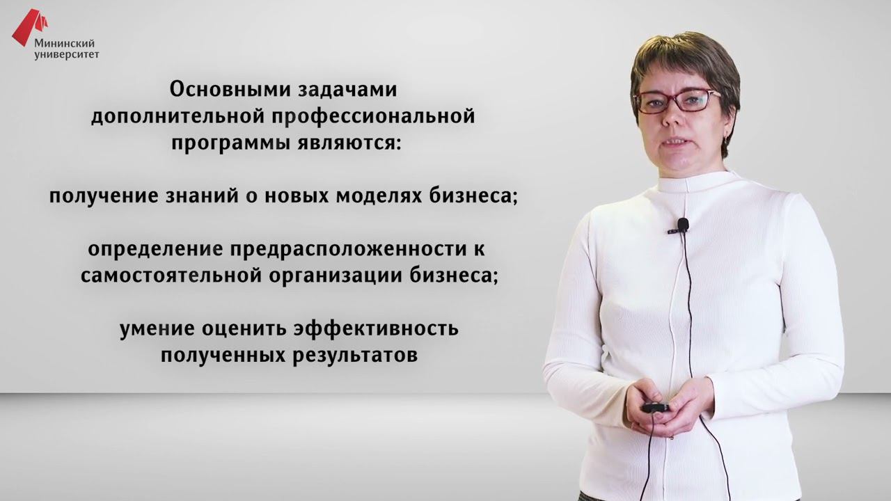 Открытые курсы мининского. Мининский университет.