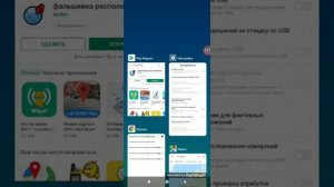 Как изменить местоположение на телефоне