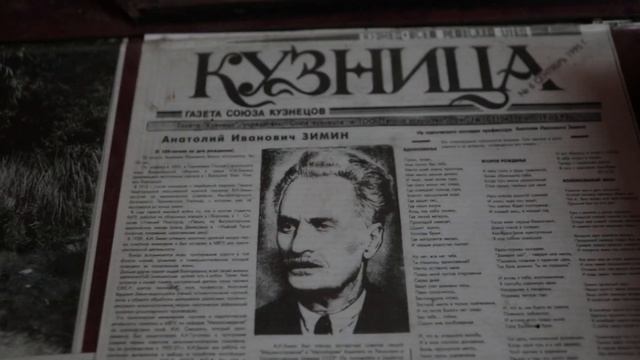 Зимин Владимир Анатольевич, сын известного основателя музея кузнечной науки в Балашихе смотреть онлайн