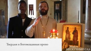 Кондак и Тропарь Св. Ап. Петру и Павлу.