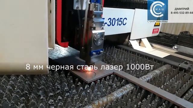 Лазер 1000Вт RODMA: настройка 2, 5, 8 и 10 мм черная сталь смотреть онлайн