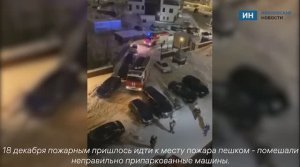 В Иванове пожарные не смогли подъехать к месту пожара из-за неправильно припаркованных авто