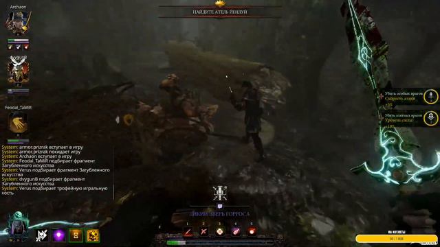 Общаемся и играем вместе в Warhammer: Vermintide 2