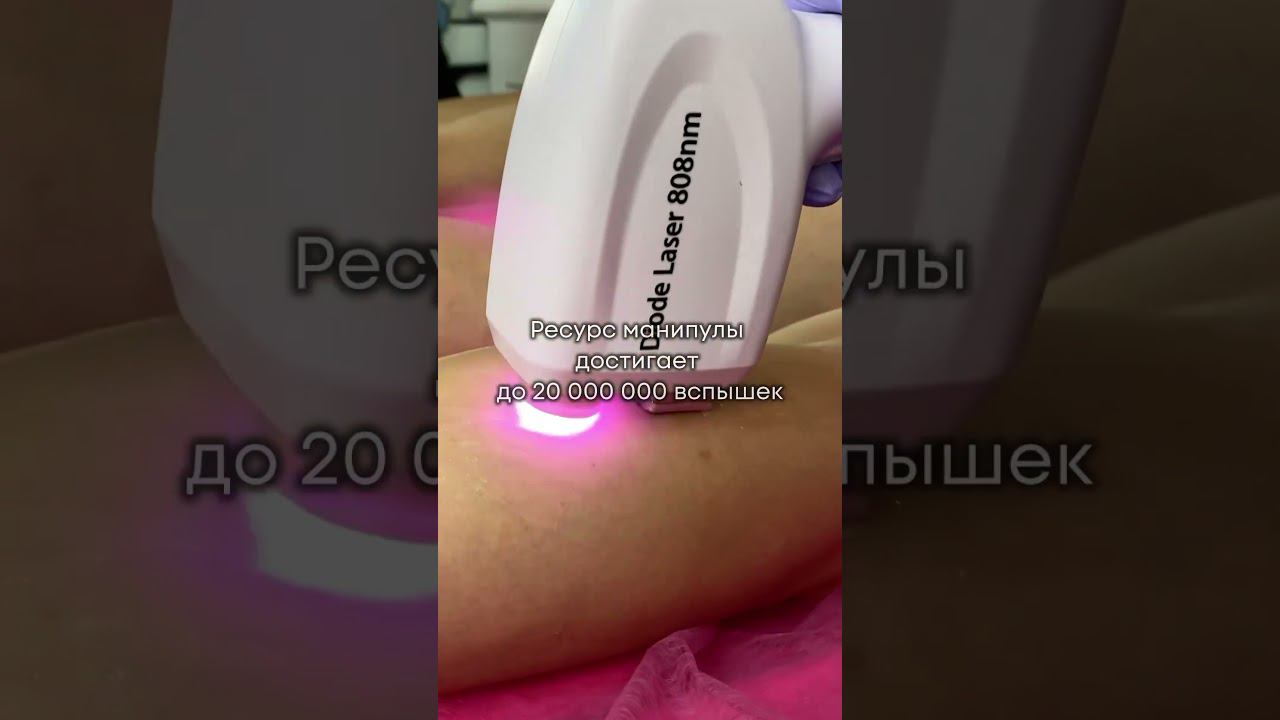 Диодный лазер для вашего салона  #красота #косметология #beauty #эпиляция #диодныйлазер