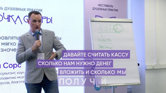 Антон Сорс. Мастер Фестиваля ТОЧКА ОПОРЫ