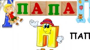 Изучаем буквы #алфавит