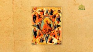 Церковная календарь 17 сентября 2020. Икона Божией Матери «Неопалимая Купина» (1680)