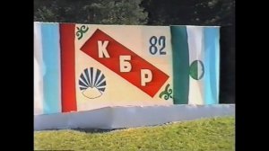 Черекский район, празднование 82-летия со дня образования Кабардино-Балкарской Республики